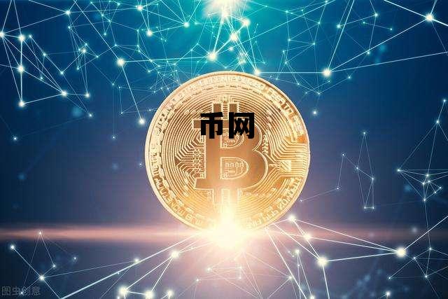 币网，现代钱币网