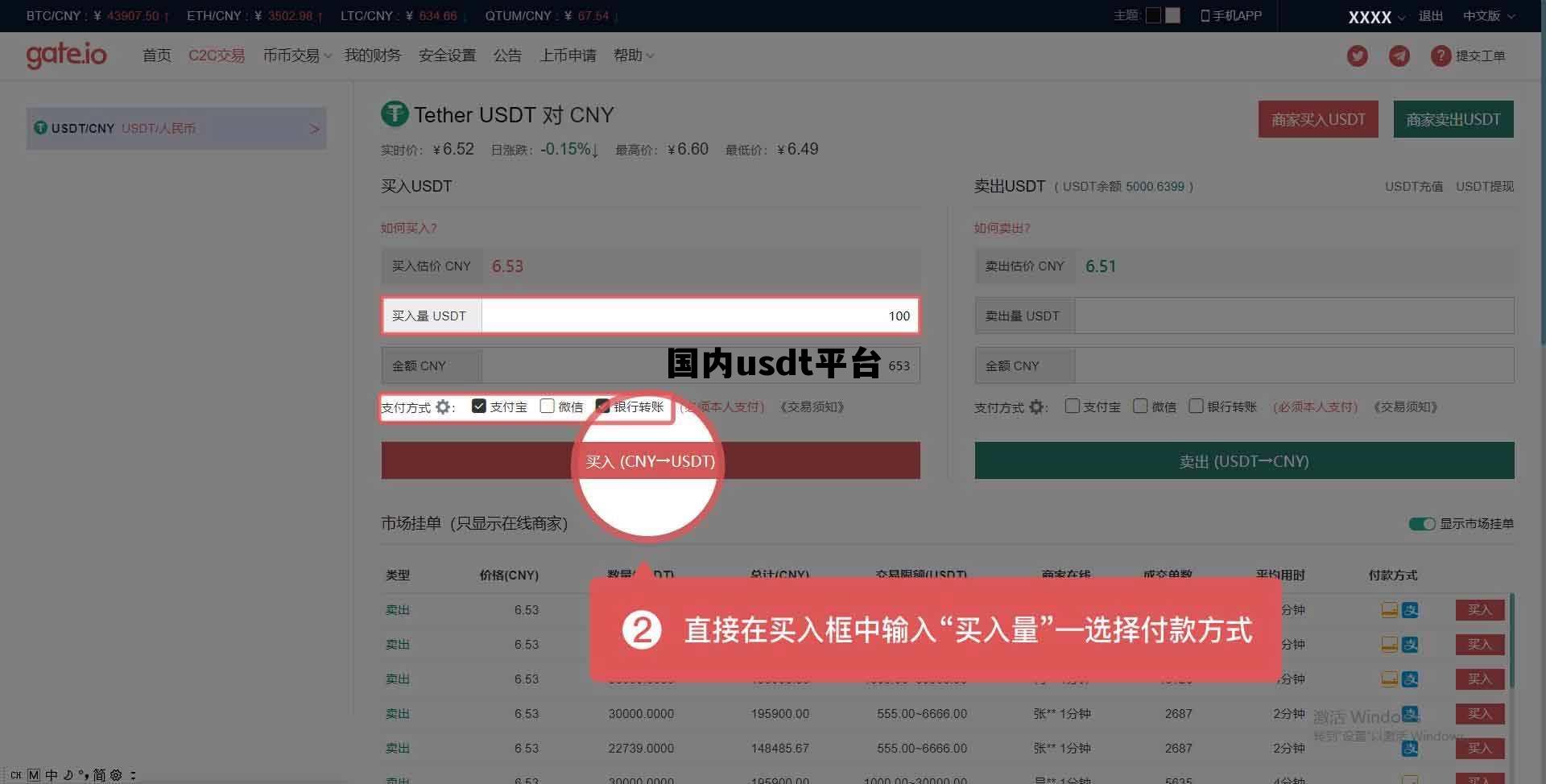 国内usdt平台，支持usdt的外汇平台