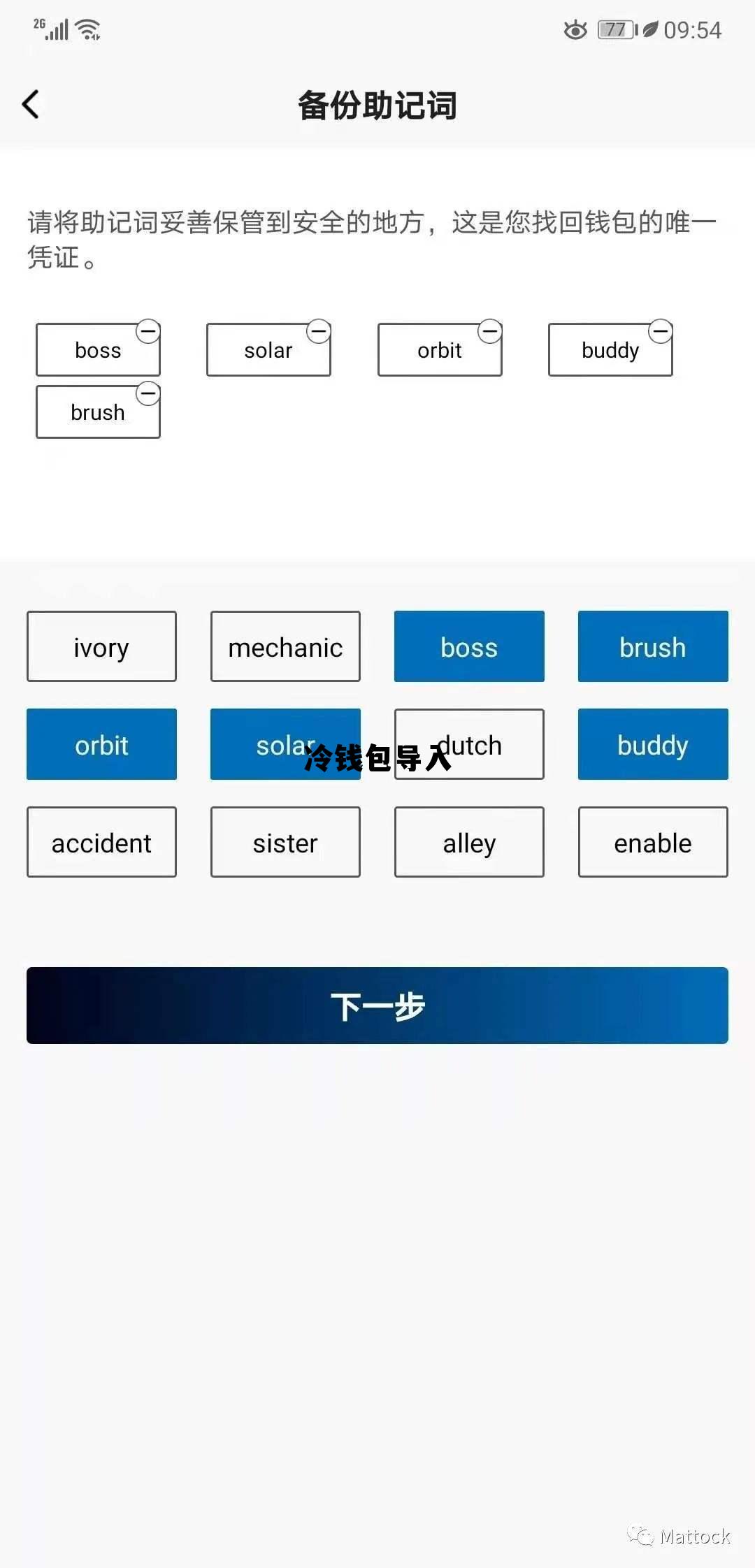 冷钱包导入，冷钱包导入到热钱包