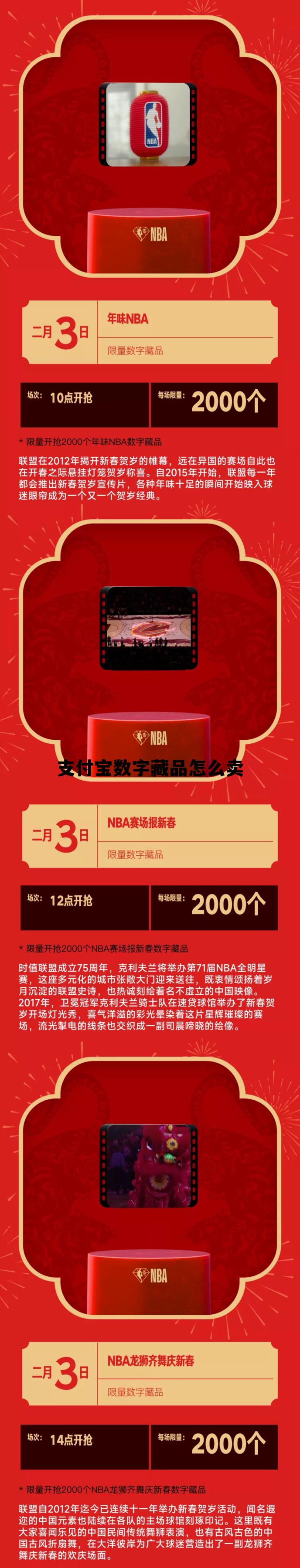 支付宝数字藏品怎么卖，支付宝数字藏品怎么卖出