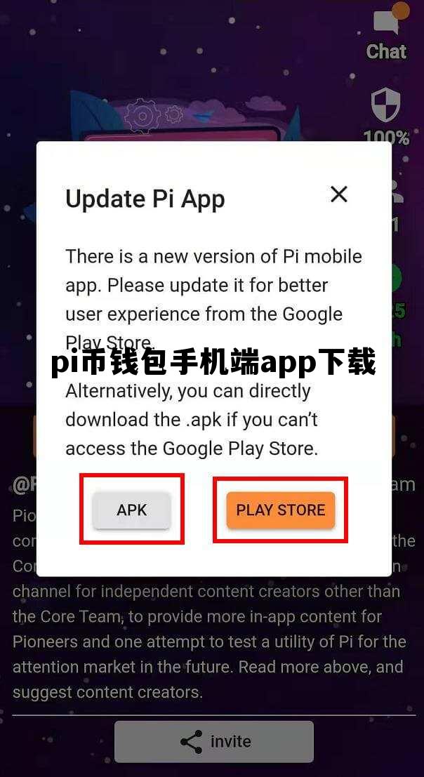 pi币钱包手机端app下载，pi币钱包最新app下载安装