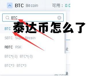 泰达币怎么了，泰达币是真的吗
