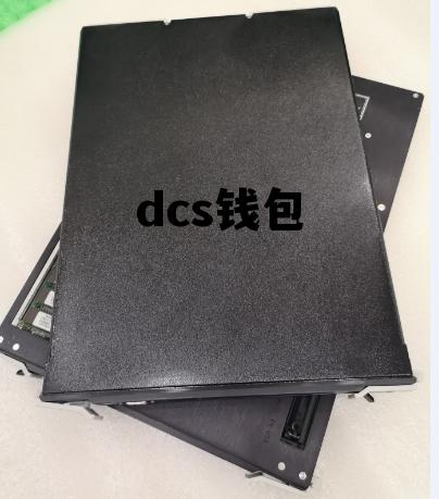 dcs钱包，dcs要钱吗