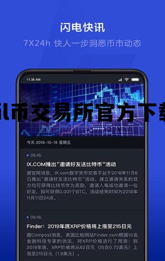 fil币交易所官方下载，fil币官网上fil世界