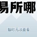 关于zec交易所哪里下载的信息