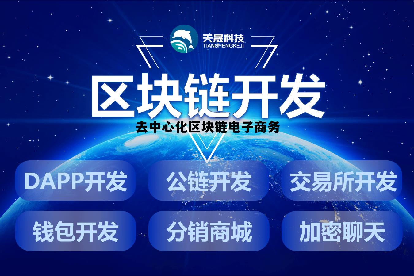 去中心化区块链电子商务，区块链中心化和去中心化的概念
